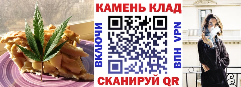 Cannafood конопля Кисловодск