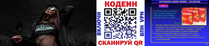 Кодеиновый сироп Lean Purple Drank  Кисловодск 