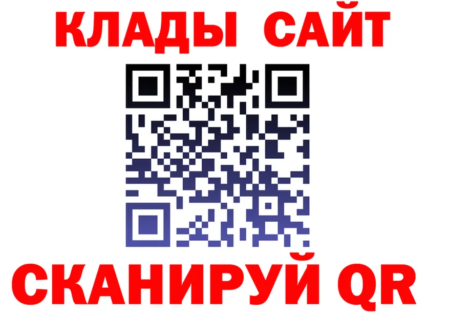 Кодеин Purple Drank зеркало площадка гидра Кисловодск