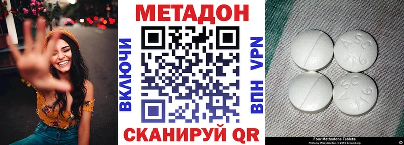 МЕТАДОН VHQ  купить   Кисловодск 