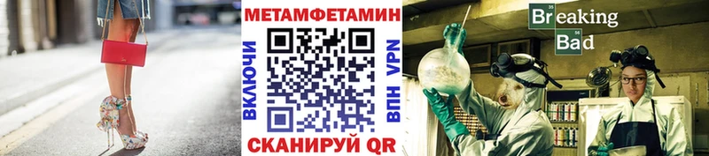 Метамфетамин кристалл  как найти закладки  MEGA ссылка  Кисловодск 